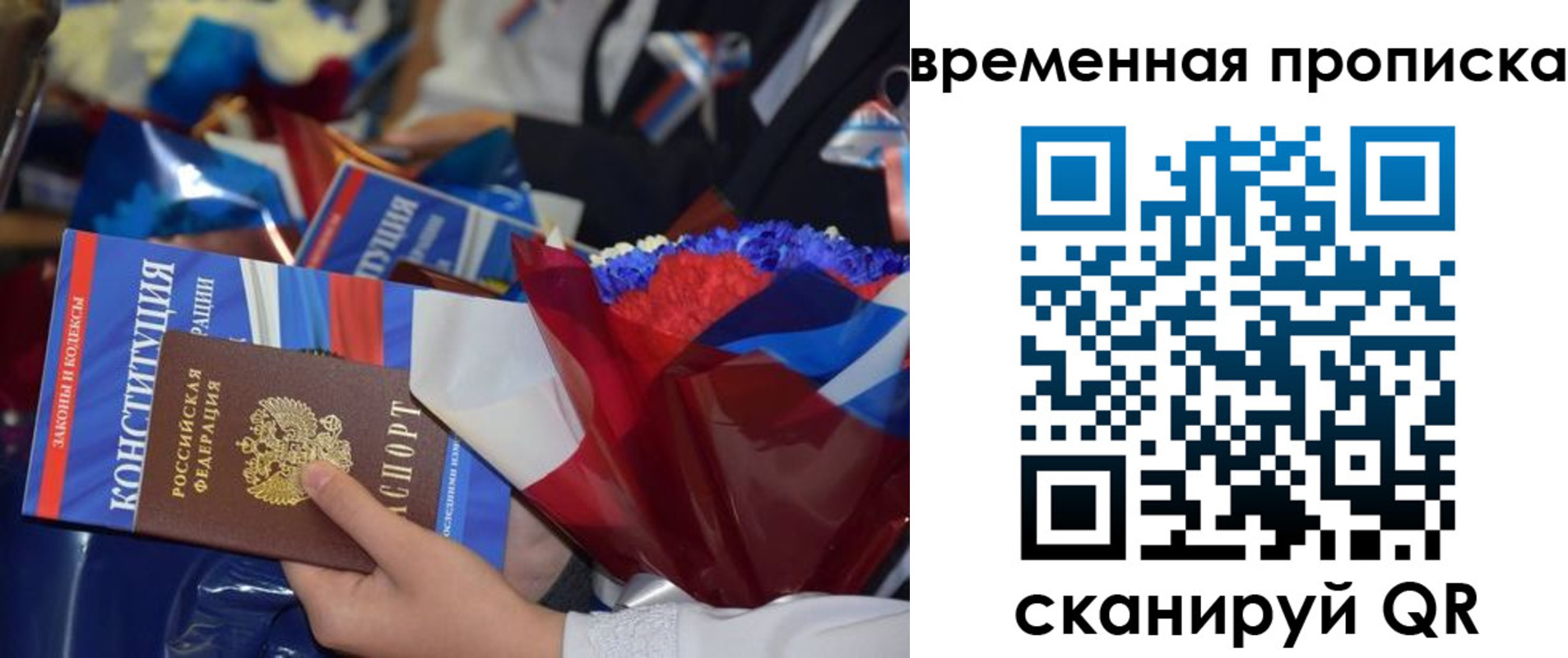 прописка гарантия в Великом Новгороде