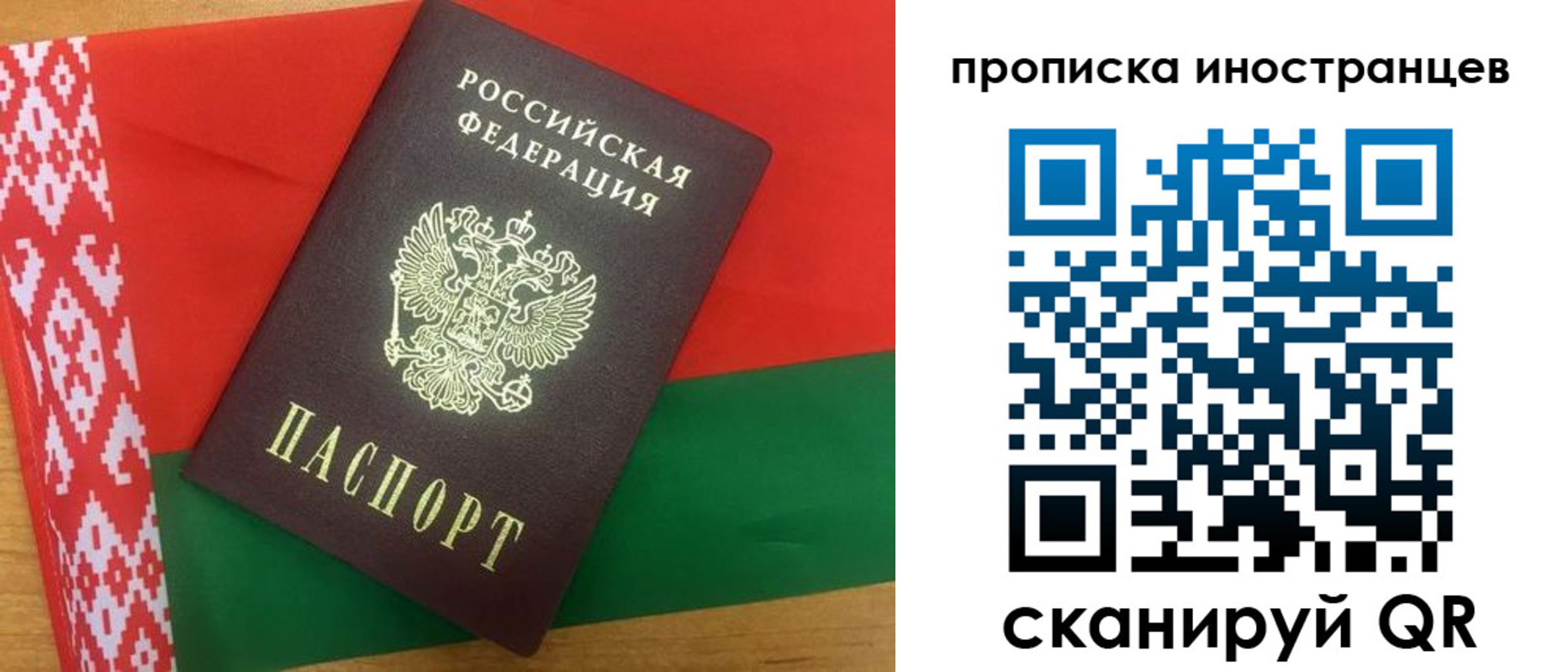 прописка штамп в Великом Новгороде