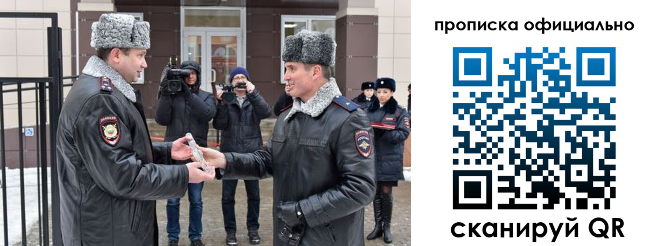 прописка для школы в Великом Новгороде
