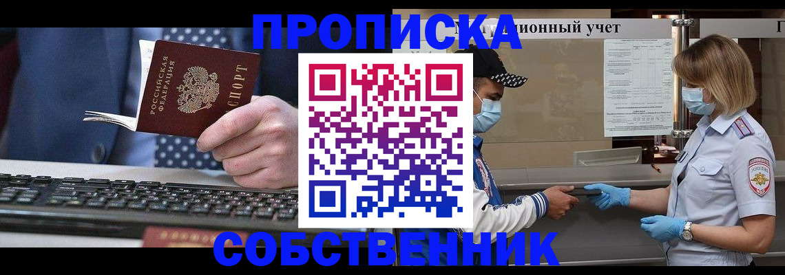 временная регистрация недорого в Великом Новгороде