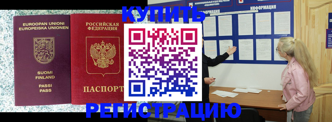 прописка для кредита в Великом Новгороде