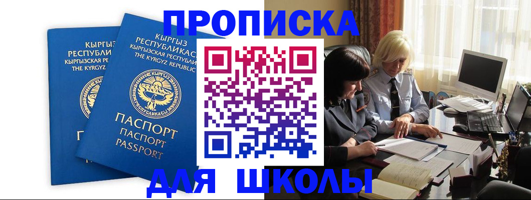 прописка иностранных граждан в Великом Новгороде