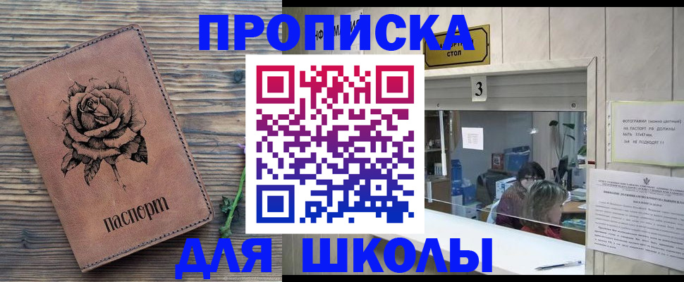 прописка 2025 в Великом Новгороде