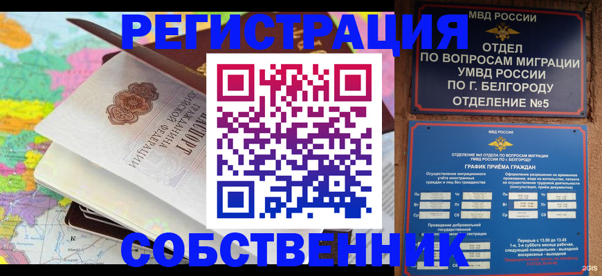 временная регистрация гарантия в Великом Новгороде