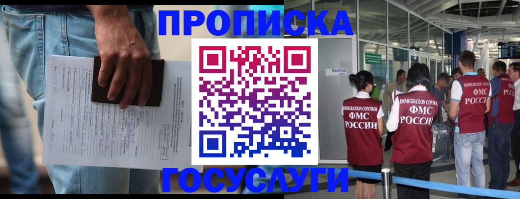 временная регистрация госуслуги в Великом Новгороде