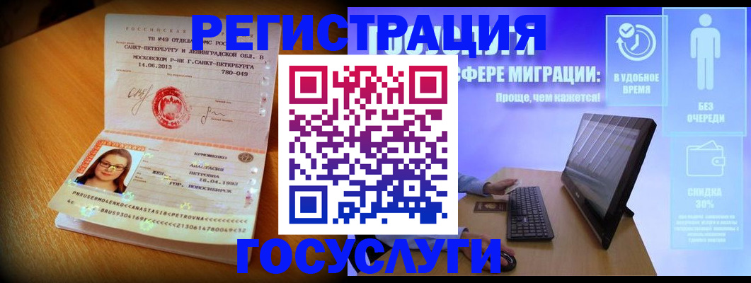 прописка гарантия в Великом Новгороде