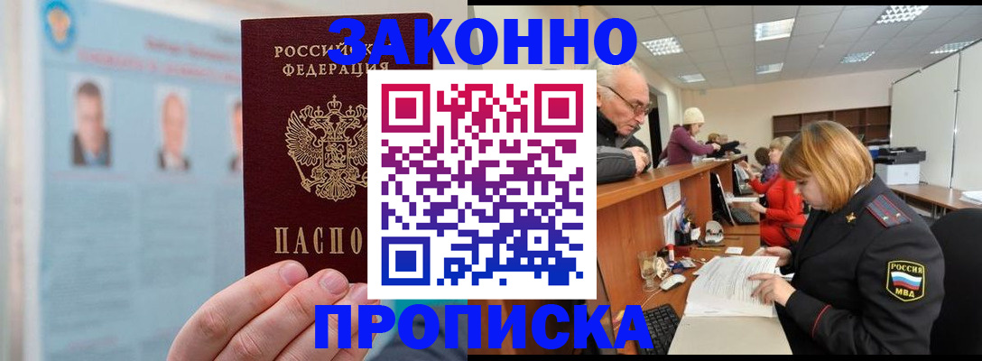 временная регистрация для всех в Великом Новгороде