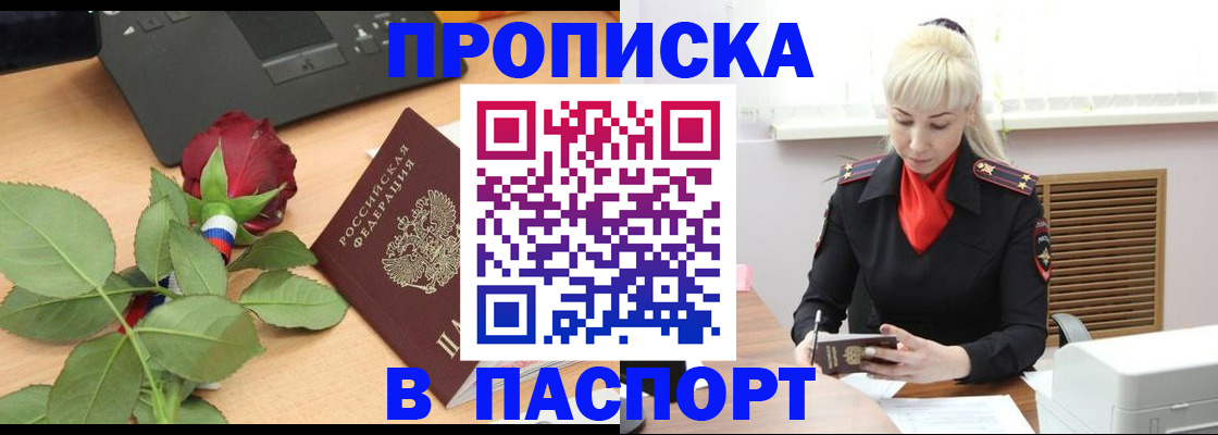 временная регистрация для всех в Великом Новгороде