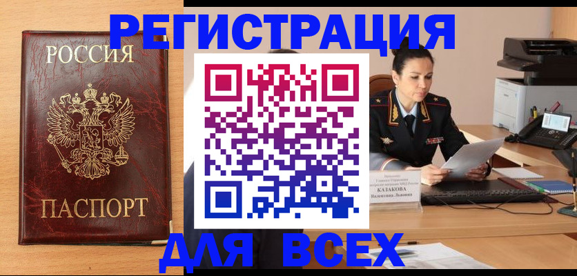 временная регистрация в квартире в Великом Новгороде