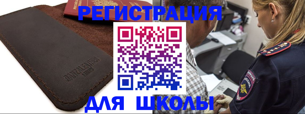 прописка иностранных граждан в Великом Новгороде