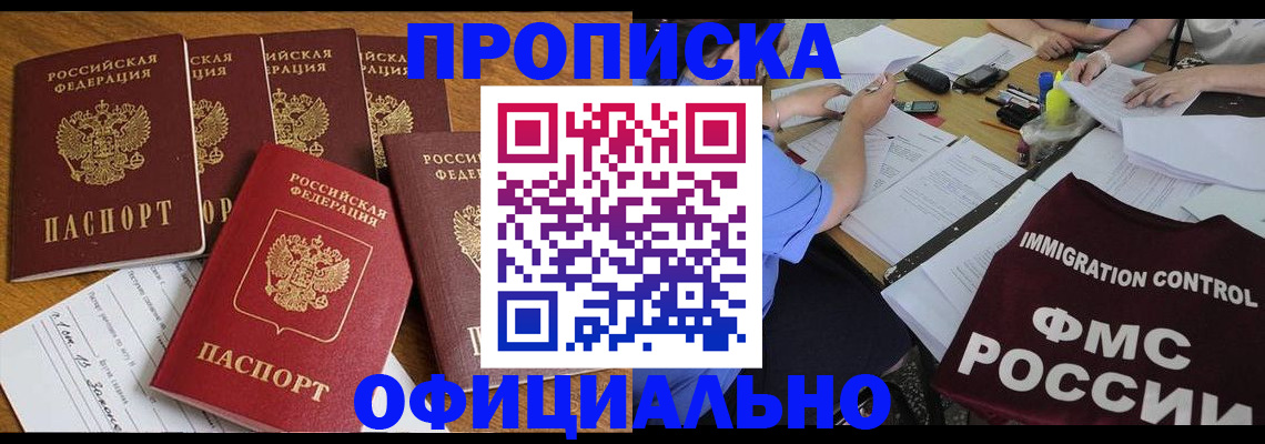 временная регистрация собственник в Великом Новгороде