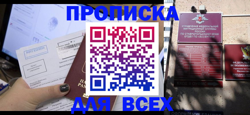 пропишу в квартире в Великом Новгороде