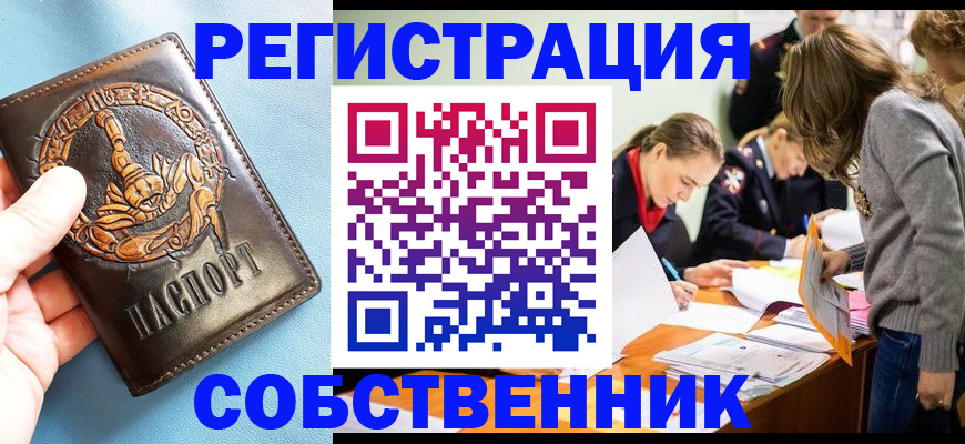 миграционный учет в Великом Новгороде