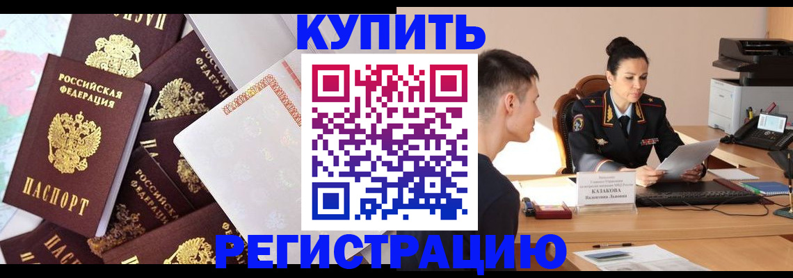 где прописаться в Великом Новгороде